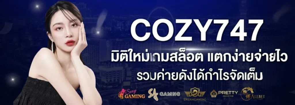 cozy747 banner