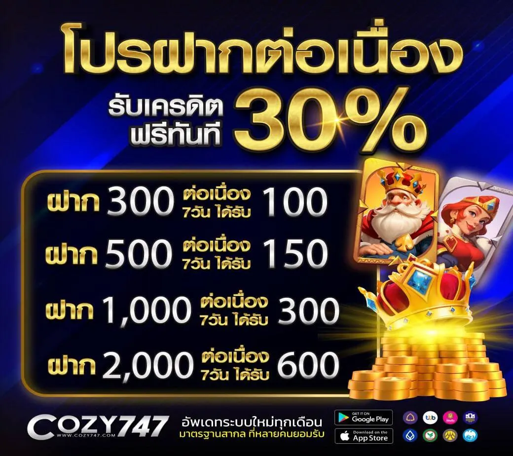 cozy747 promotion2